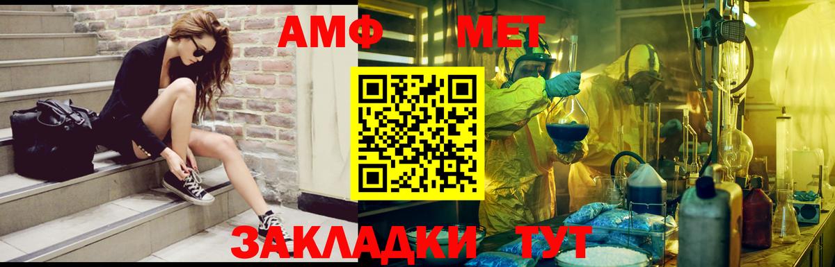 Электросталь  АМФЕТАМИН 98%  Amphetamine  Вход с VPN 
