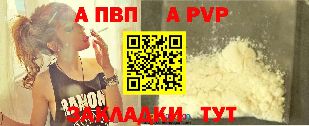 Альфа ПВП СК КРИС Электросталь