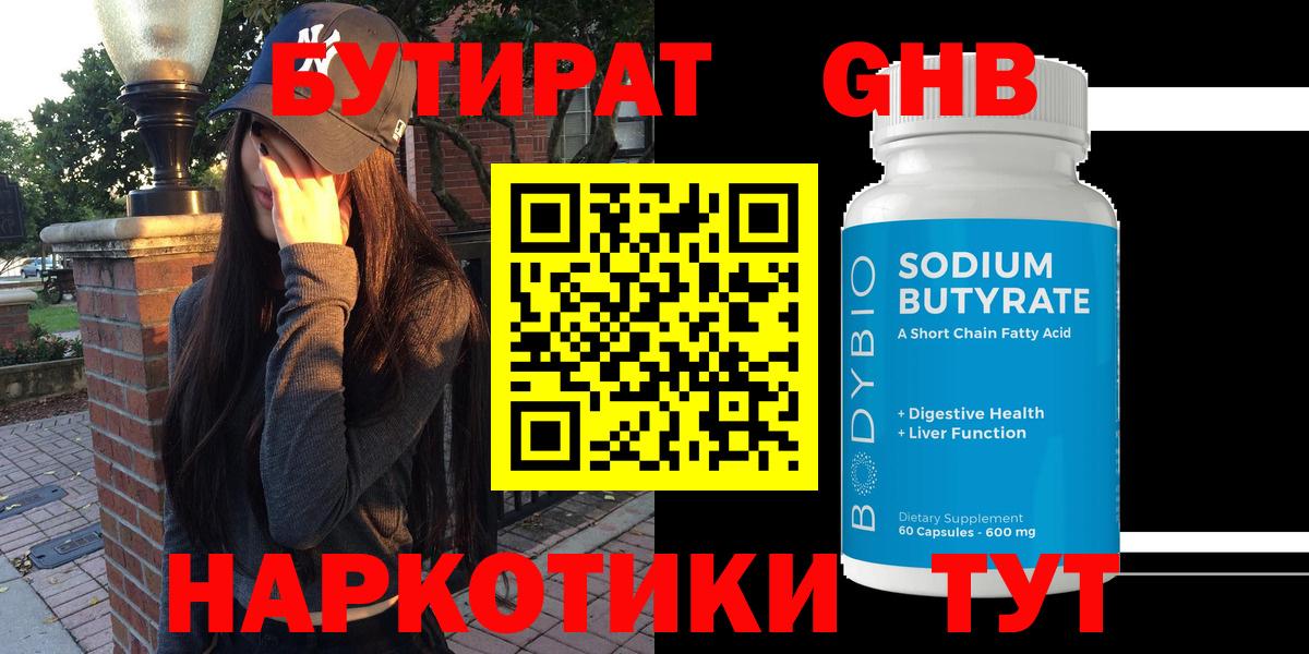 Бутират оксана Электросталь