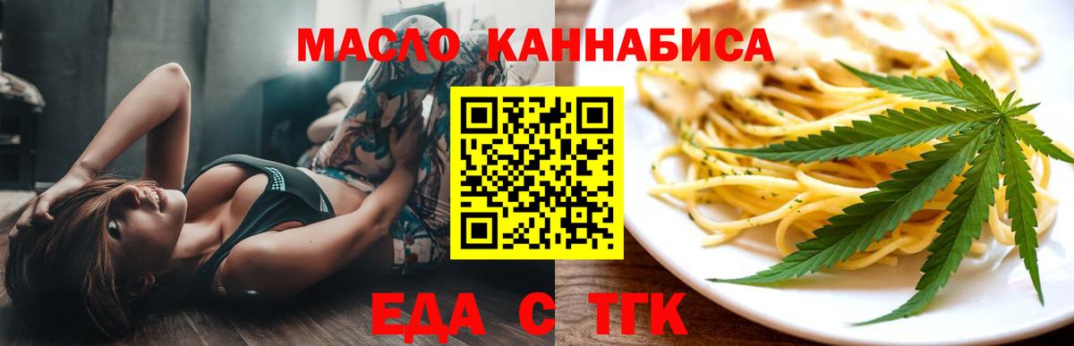 Canna-Cookies конопля  Вход с VPN  Электросталь 