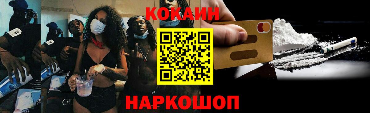 Cocaine FishScale Электросталь