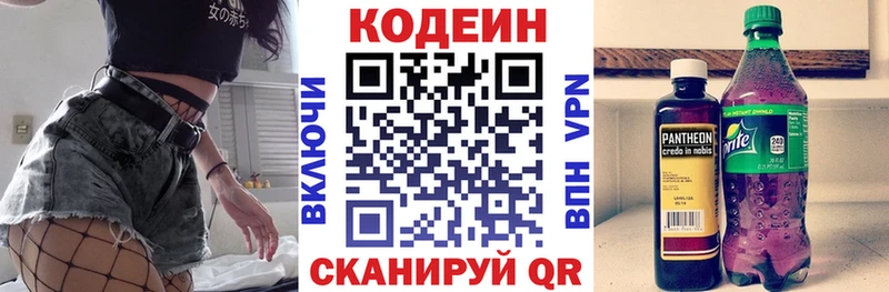 Codein напиток Lean (лин)  купить наркотики сайты  Электросталь 
