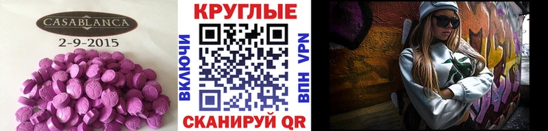 Экстази Дубай  Электросталь 
