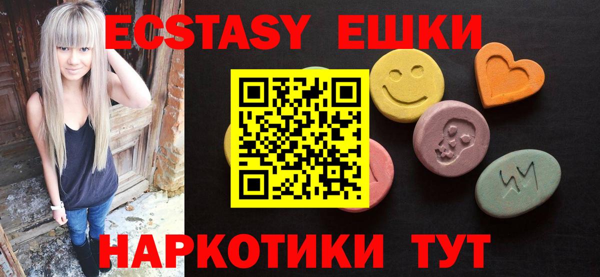 Ecstasy 99%  Вход с VPN  ЭКСТАЗИ  Электросталь 