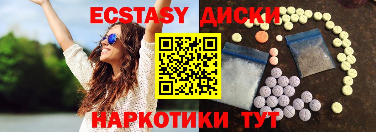 ЭКСТАЗИ таблы Электросталь