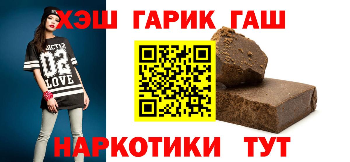 Гашиш 40% ТГК Электросталь