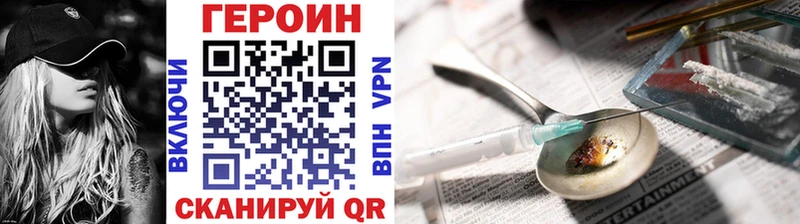 Героин Афган как найти Электросталь