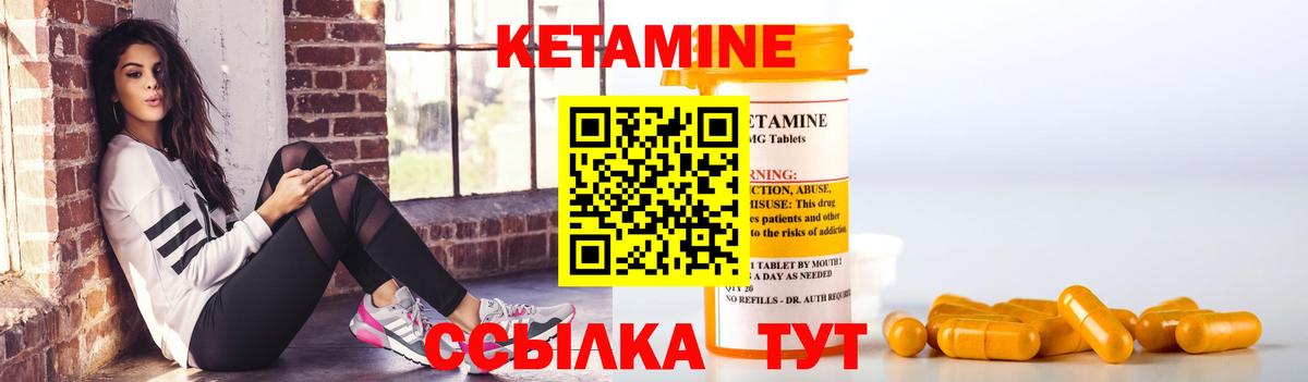 КЕТАМИН VHQ Электросталь
