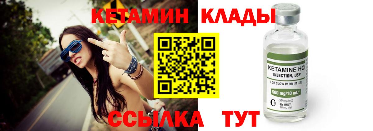 КЕТАМИН ketamine  Вход с VPN  Электросталь  Кетамин VHQ 