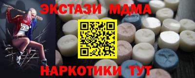 MDMA Канаш