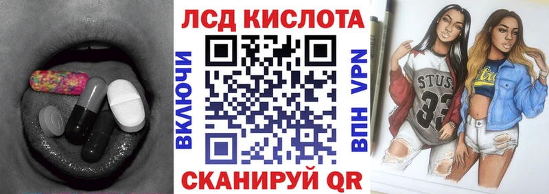ЛСД экстази кислота  Электросталь 