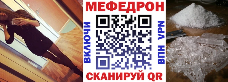 Мефедрон VHQ  Электросталь 