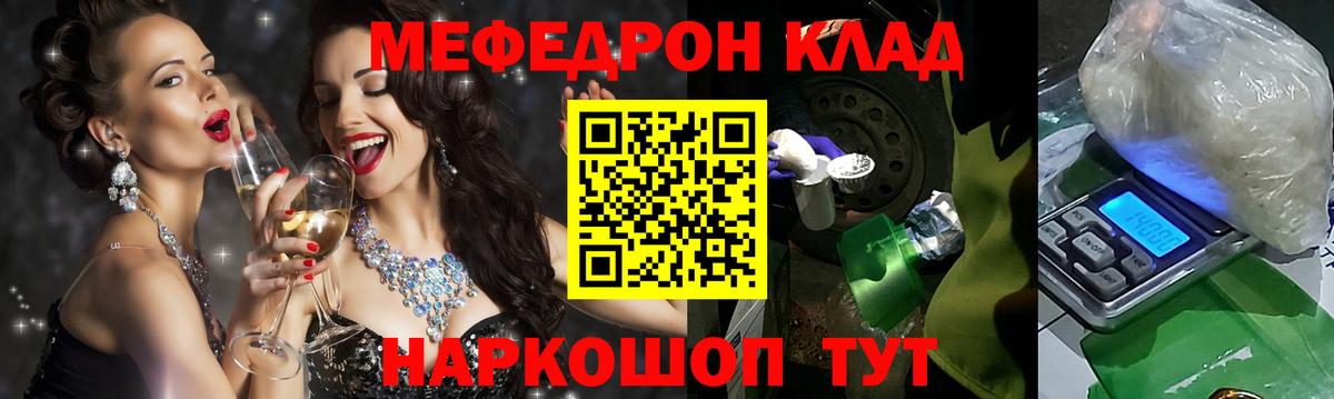 МЕФ мука Электросталь
