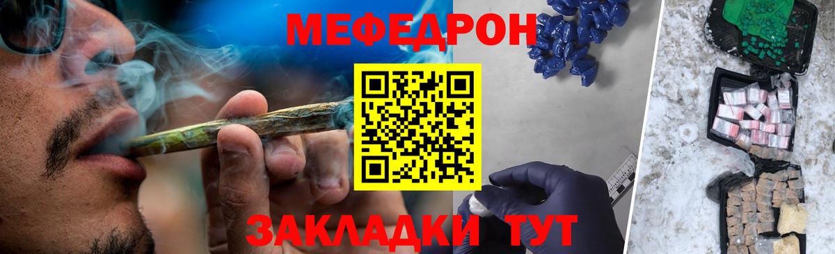 Электросталь  Мефедрон VHQ  Вход с VPN  Мефедрон  Меф кристаллы 