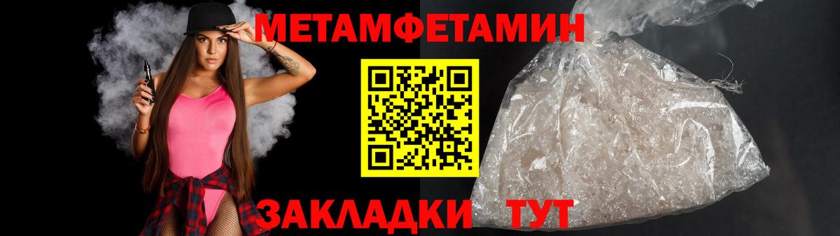 Первитин кристалл  Вход с VPN  Первитин кристалл  Электросталь 