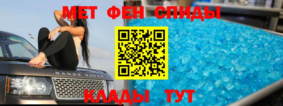 Первитин кристалл Электросталь