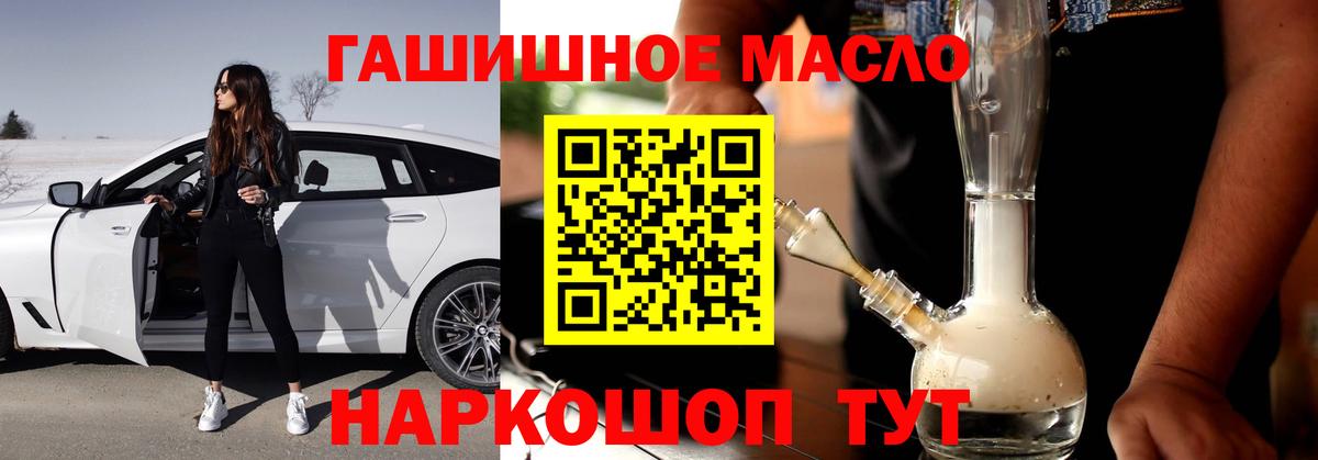 Дистиллят ТГК THC oil  Вход с VPN  Электросталь  ТГК концентрат 