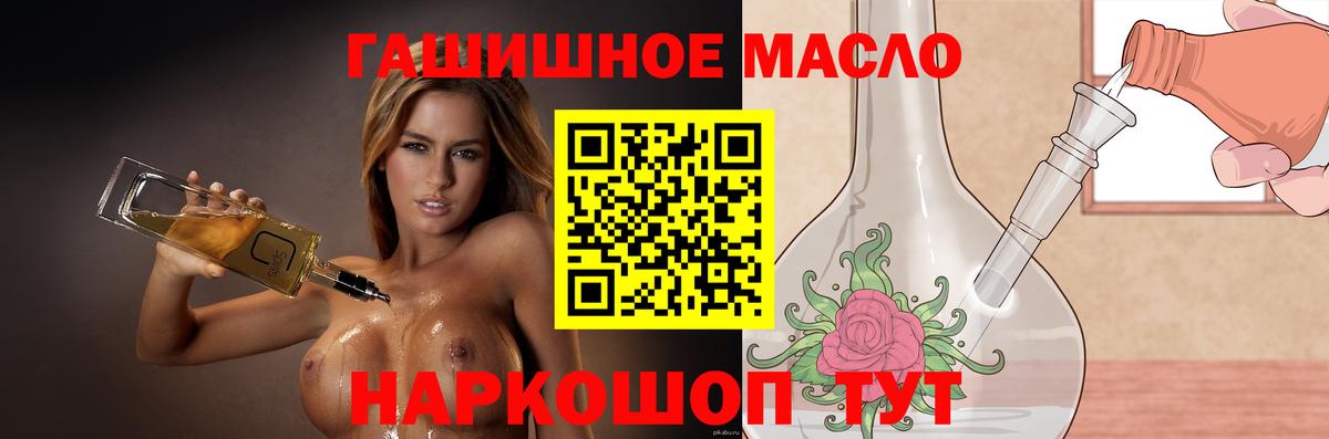 ТГК концентрат Электросталь